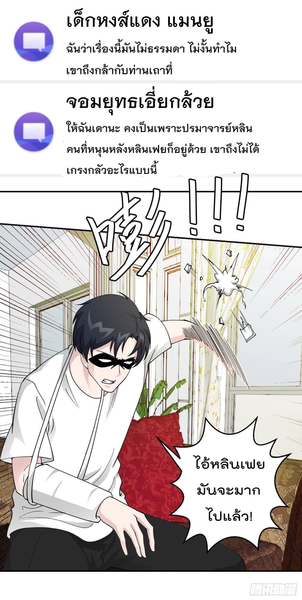 อ่านมังงะ การ์ตูน